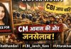 Ankita Bhandari Murder Case: Demand for CBI Probe Turns Into Mass Movement in Dehradun