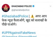 Ghaziabad Administration To Take Tough Stand Against Violators To Misuse Social Media