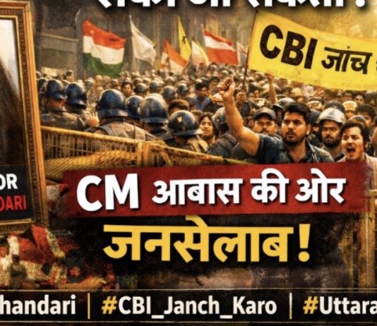 Ankita Bhandari Murder Case: Demand for CBI Probe Turns Into Mass Movement in Dehradun