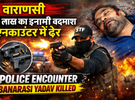 Varanasi: ₹1 Lakh Rewarded Criminal Killed in Police Encounter