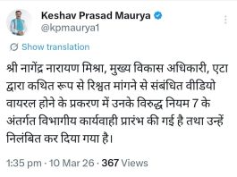 UP Govt Suspends Etah CDO After Viral Bribery Video; Action Confirmed by Keshav Prasad Maurya