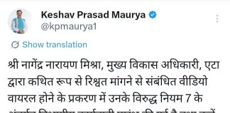 UP Govt Suspends Etah CDO After Viral Bribery Video; Action Confirmed by Keshav Prasad Maurya